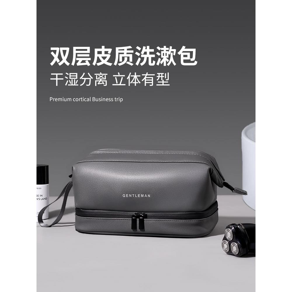 德国UP旅行洗漱包男士防水防污干湿分离出差便携高端化妆袋收纳包