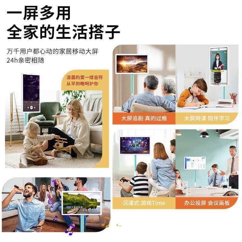 22寸闺蜜机移动随心屏智慧无屏线触控卓屏电脑平VR显板安系统示器