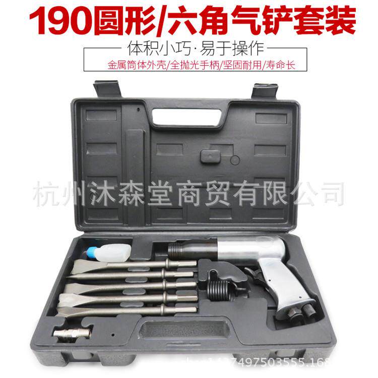 气铲风铲气动铲刀头气锤风锤工具刹车片风镐气镐除锈器枪凿补胎机