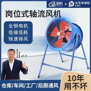 玉豹SF轴流式 低噪排气扇厨房通风 风机220v大功率换气扇强力岗位式