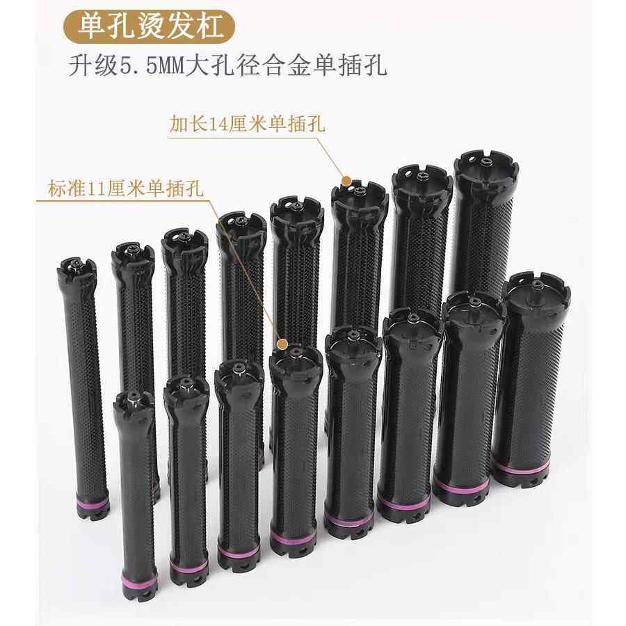 超轻24V单孔杠加长14cm热烫杠子杰力戴尔烫发机器通用卷发棒防爆