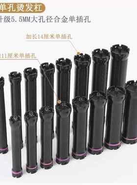 超轻24V单孔杠加长14cm热烫杠子杰力戴尔烫发机器通用卷发棒防爆