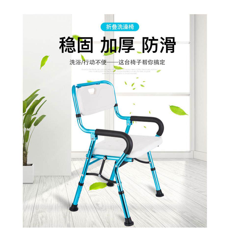 折叠老人洗澡椅铝合金轻便洗澡坐椅洗浴凳孕妇淋浴椅残疾人助浴椅