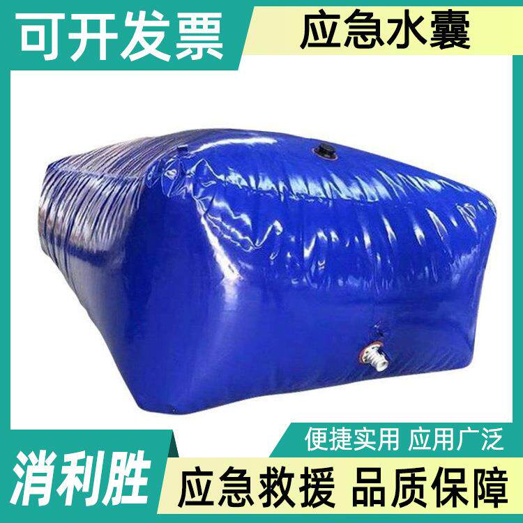 户外农用抗旱饮用水袋可折叠车载软体储水囊防渗漏民政救灾蓄水池