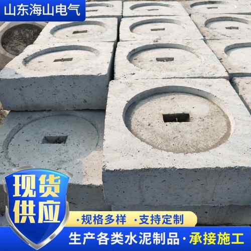 现货水泥电杆底盘方形水泥电线杆底盘混泥土水泥制品底盘