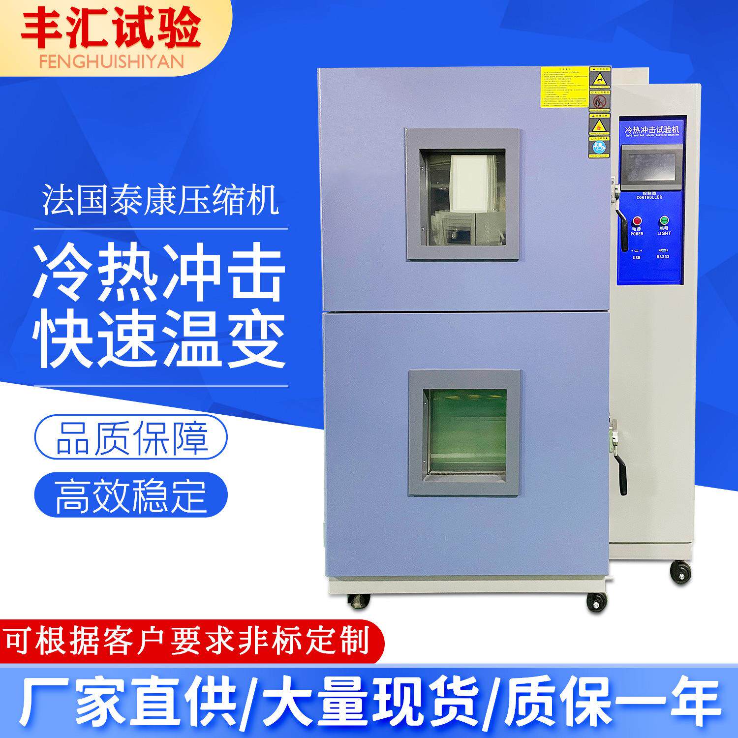 吊篮式高低温快速冲击试验箱温度冲击试验设备冷热冲击试验箱