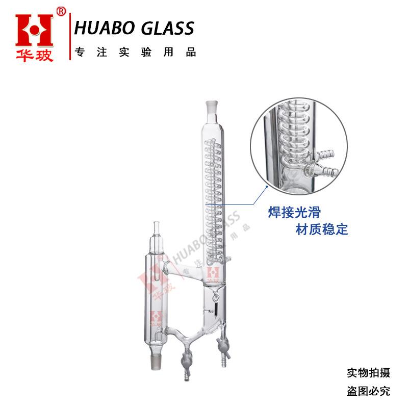 玻璃分相共沸塔头具电磁漏斗精密分馏头精馏分水器化学实验仪器