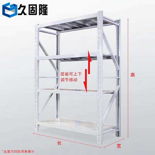 物仓库货架批发仓储加厚储架架家用展示架阳台铁架子重型多层置物