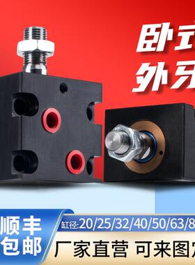 油缸夹具薄型油缸JOBCX-LA20*25*40*50*60*80*100卧式外牙液压缸