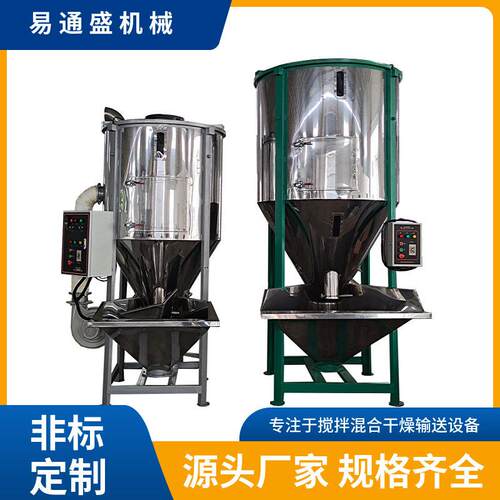 大型塑料搅拌机 搅拌干燥机厂家 廿年生经验 值得信赖 加热搅拌机