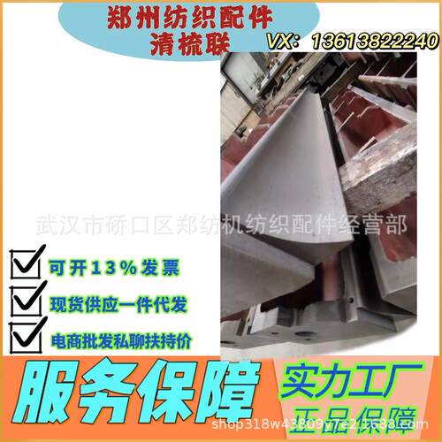 江苏纺织配件/生产厂家/郑州纺机梳棉机配件FA221B-1100A给棉部件