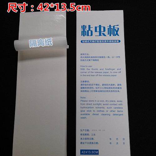 新款直销粘蝇纸粘捕式灭蝇灯专用粘纸粘蚊蝇板灭康紫碟泰格威420*