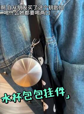 水杯包包挂件不锈钢户外折叠伸缩小酒杯创意个性钥匙扣旅行随行杯