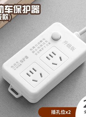 电动车保护器电瓶车断电提醒器