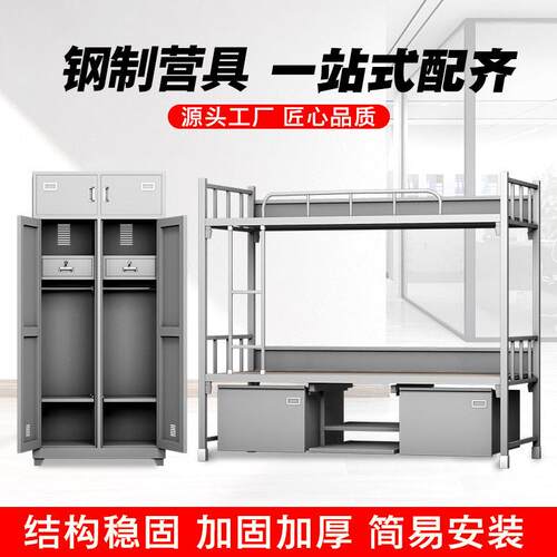 华睿星上下床单人床物品柜更衣柜储物柜双人内务柜三抽学习桌学习