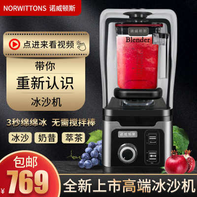 诺威顿斯商用沙冰机奶茶店全自动带罩奶昔碎冰机大马力萃茶冰沙机