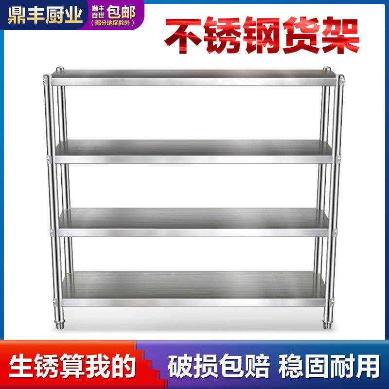 304厨房不锈钢货架置物架4层收纳架微波炉架库房储藏平板货架定做,商业/办公家具,仓储货架,淘宝优惠券,粉丝福利购,淘宝优惠卷