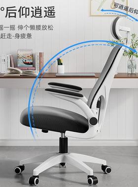电椅家用舒适久坐靠背办公座脑椅人12556体工电竞椅宿学学生舍学