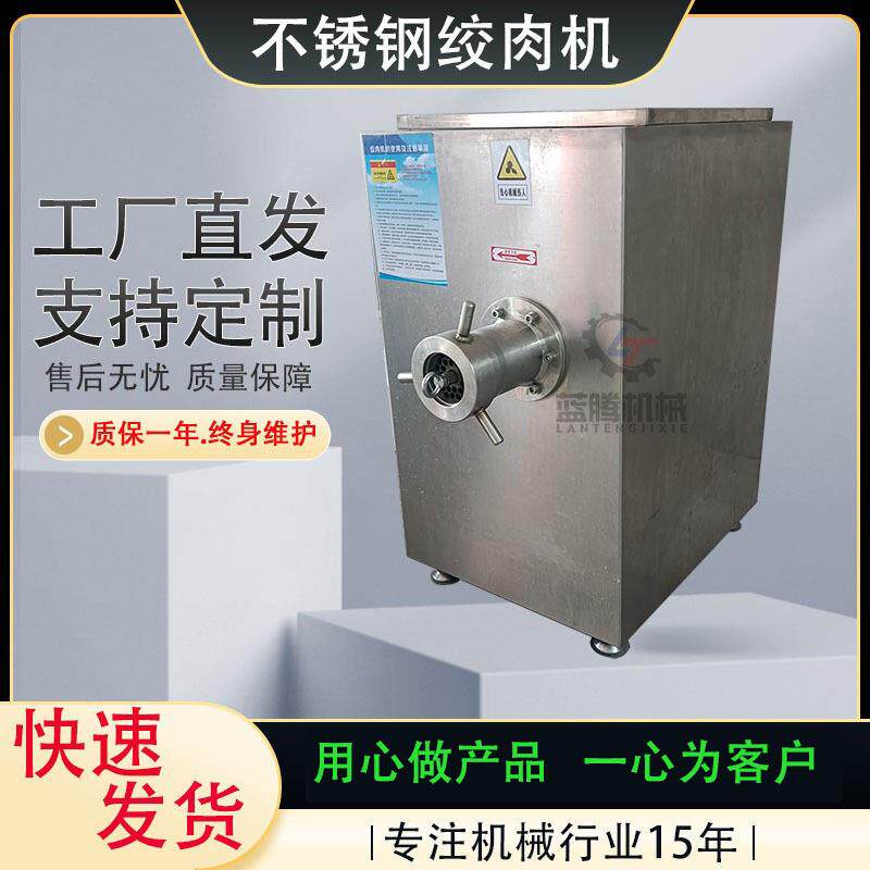 供应120型不锈钢冻肉绞肉机猪肝南瓜绞碎机牛羊肉包子拌馅绞肉机