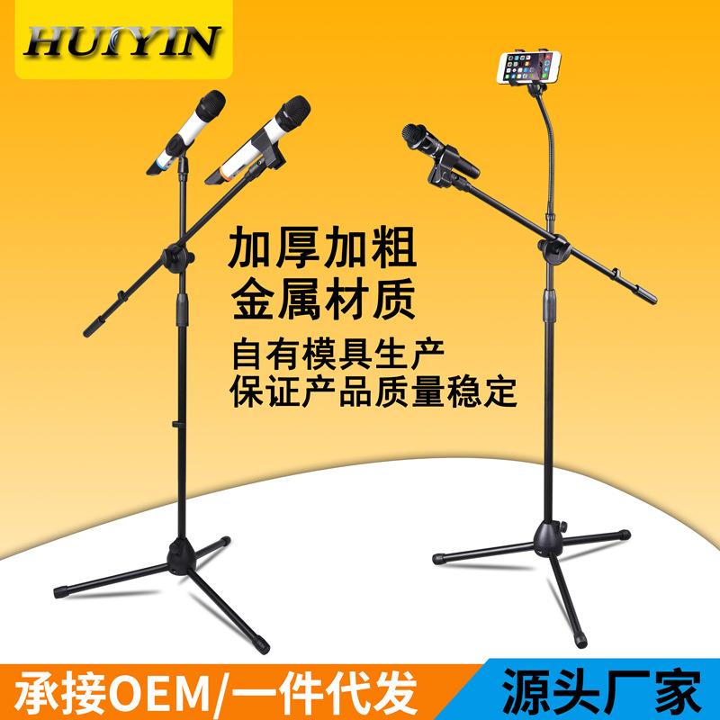 加强尼龙立麦架三脚话筒支架落地式麦克风支架 量大从优！