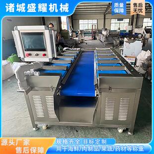 松茸重量组合称多工位牛排定量配重机2公斤腊肠称重配重称盛耀