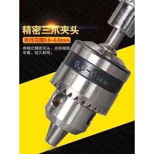 6.0mm夹钻头801电批转换头多功能 电动螺丝刀802转换头钻夹头0.6