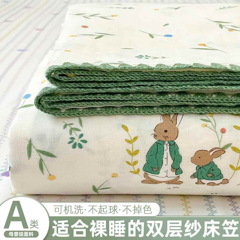 AMY类母婴0级双层纱单床笠件全棉10纯棉三件套卡通布被单柔软纱床