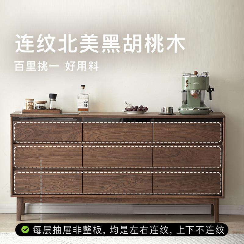 崇匠家具 实木九斗柜黑胡桃木卧室客厅靠墙储物收纳柜床尾置物柜