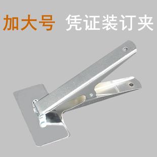 特大号会计凭证夹省力装订神器强力固定夹装订凭证大夹子长尾夹
