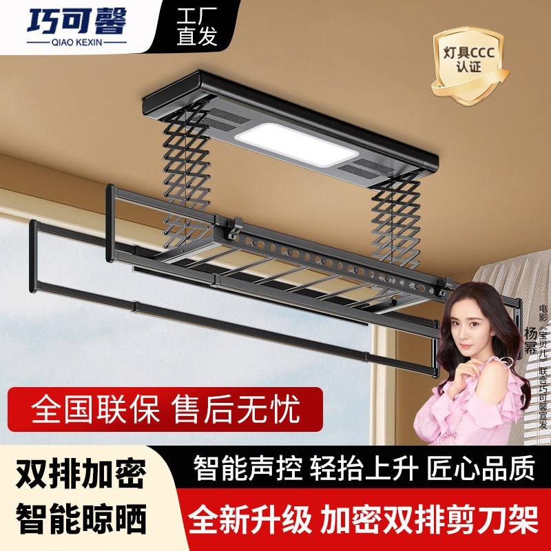 电动晾衣架遥控升降家用阳台烘干自动智能晒衣架凉晾衣杆伸缩升降
