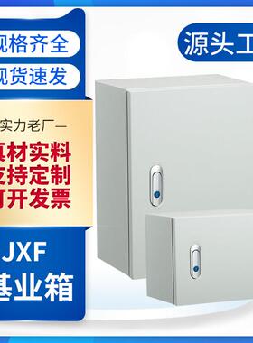 室内配电箱户内加厚控制箱基业明装配电柜60*50*40*30*20JXF1布线