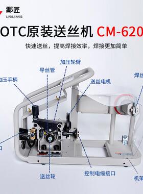 OTC全数字IGBT逆变直流CPVE-400/500气保焊机原装送丝机CM-6201
