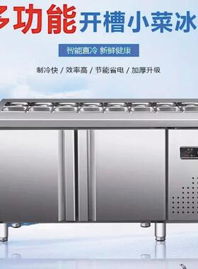 水果捞冷藏展示柜喷雾轻食披萨工作台小菜冰箱冰柜开槽沙拉台商用