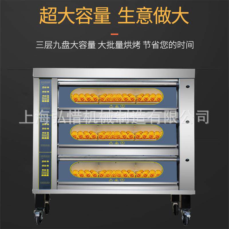 商用月饼烤箱三门智能九盘电烤箱数显控温烤箱一/二/三层烤炉