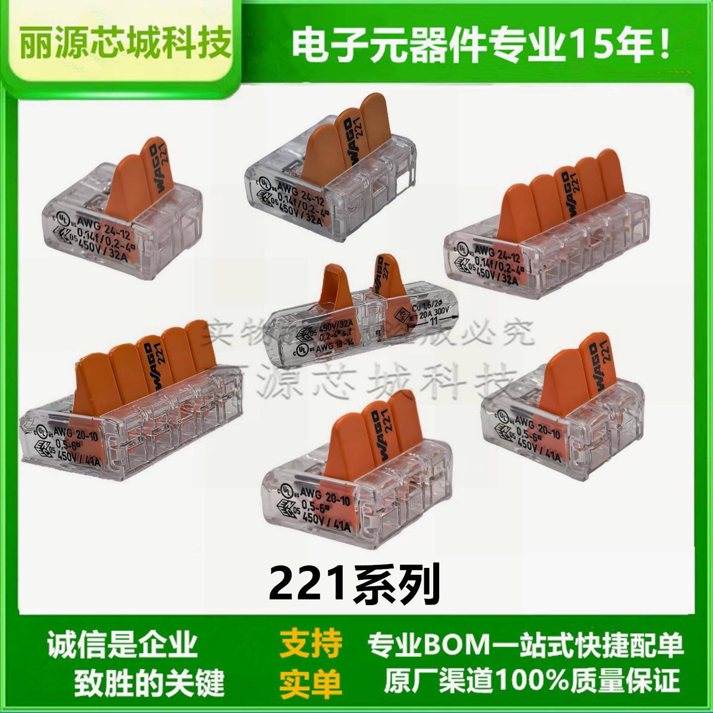 万可整盒接线端子221 222 2273 2773 773 243 224系列电线连接器
