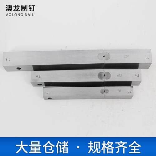 制钉机模具钨钢钉刀夹具铁钉钢钉合金配件耐磨冲压机冲模精密冲床