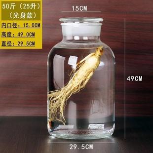 泡酒专用酒瓶商用密封广口磨砂口玻璃瓶斤斤玻璃泡酒罐清仓