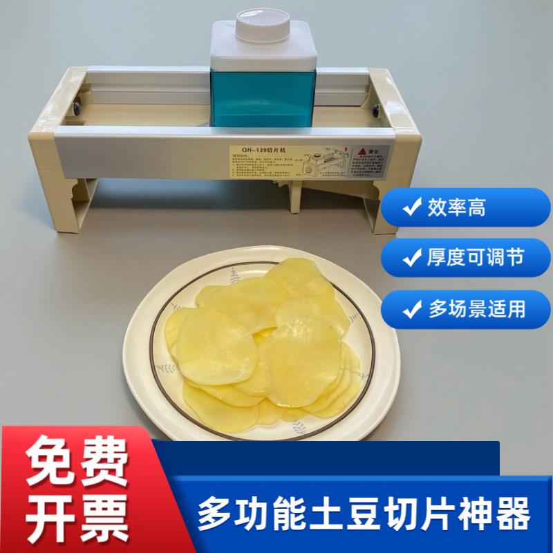 商用切片机烤肉店饭店商用切片切土豆片蒜片姜片洋葱片全自动切片