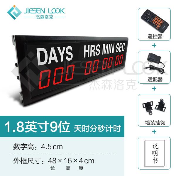 洛克LED 任务 办公室 天正倒计时 时间时钟LED 倒计时 高考倒计时