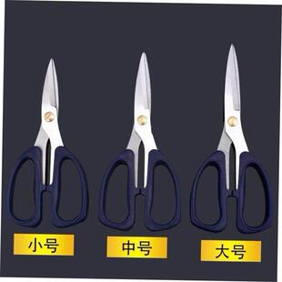 Stainless household cutting paper kitchen scissors家用剪刀