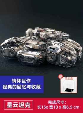 正品MU艺模装 人度族坦克3d金属 拼图手工高难拼模型玩具成人diy