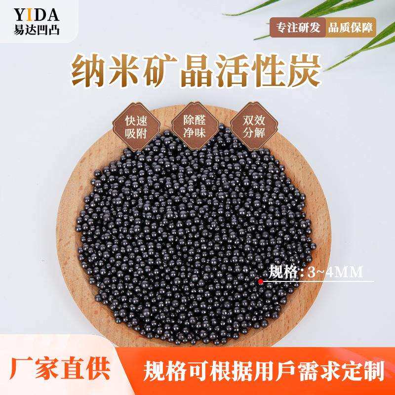 现货活性炭干燥剂家居除味防潮吸附甲醛纳米矿晶活性炭干燥剂