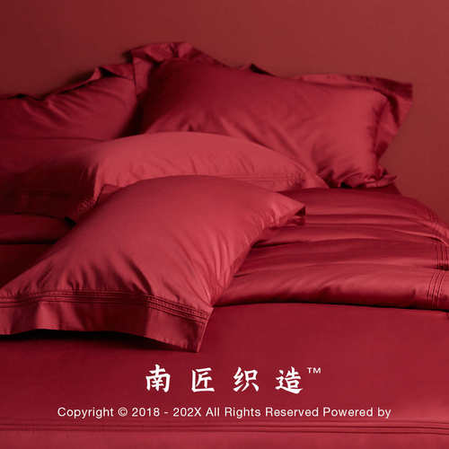南匠织造大红色结婚床上用品四件套婚庆婚礼新婚喜被纯棉婚房床单