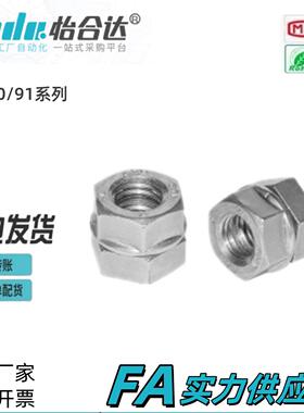 怡合强力锁紧螺帽TBL90 91-M6 8 10 12 14 16达