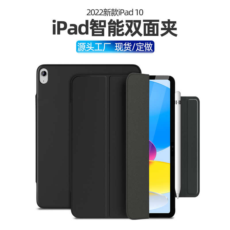 适用iPad10保护套磁吸双面夹带搭扣皮套保护壳air6新款2022