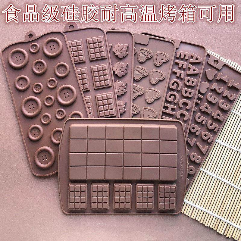 华夫饼干巧克力烘焙模具英文数字母纽扣枫叶树叶爱心翻糖烤箱可用