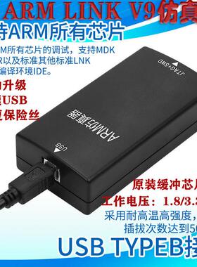 jlink彷真器v9v11v12原版方案兼容程式设计调试器ARM单晶片烧录下