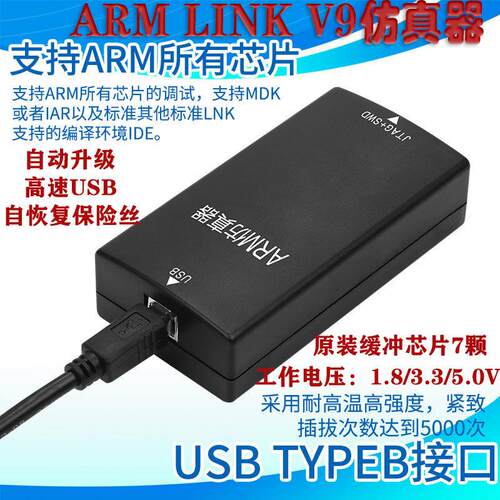 JLINK仿真器V12原版方案兼容 ARM单片机烧录器 V9 V11编程器