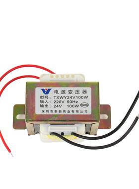 EI76纯铜变压器220V变24V100W 可按要求定做