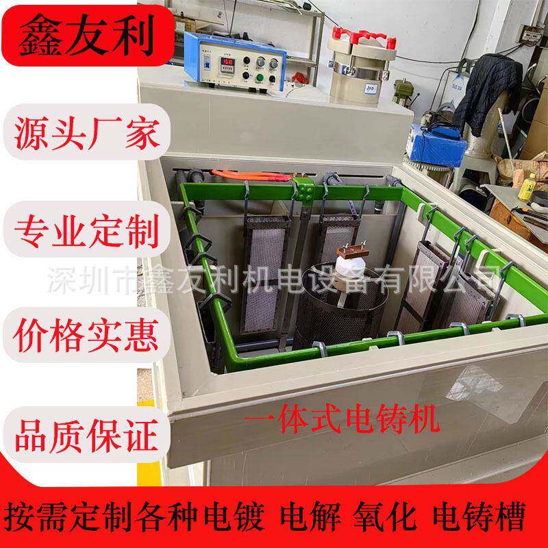 一体式3D三硬金电铸机3D硬金无氰设备金银铜机环保镀铜镀金
